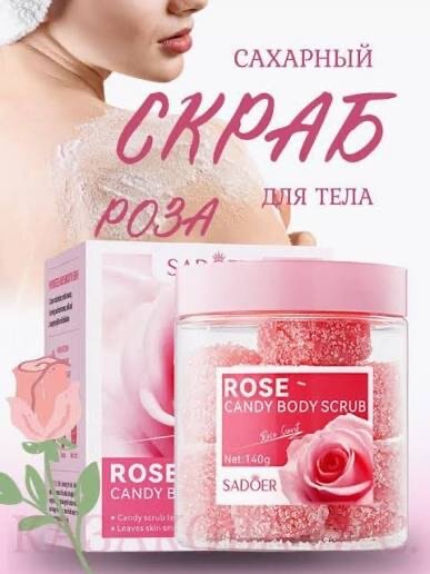 Sadoer Rose Candy Body Scrub – Exfoliating Sugar Scrub for Smooth & Glowing Skin (140g)